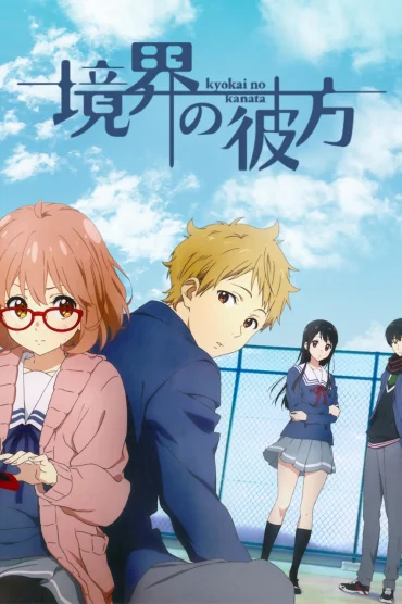 Kyokai no Kanata