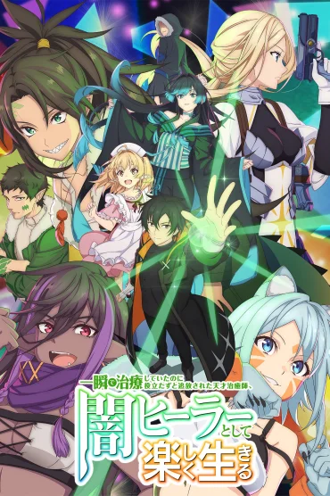 The Brilliant Healers New Life in the Shadows